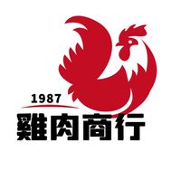 淡水雞肉商行.甘蔗雞.鹹水雞