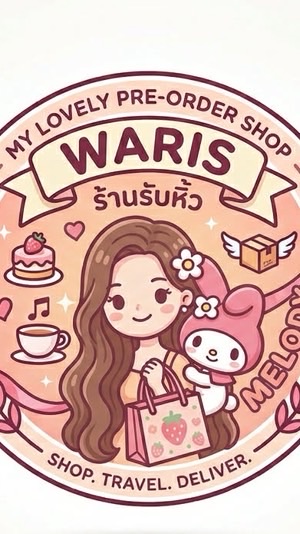 .☘︎ ݁˖ เอิงรับหิ้ว .☘︎ ݁˖