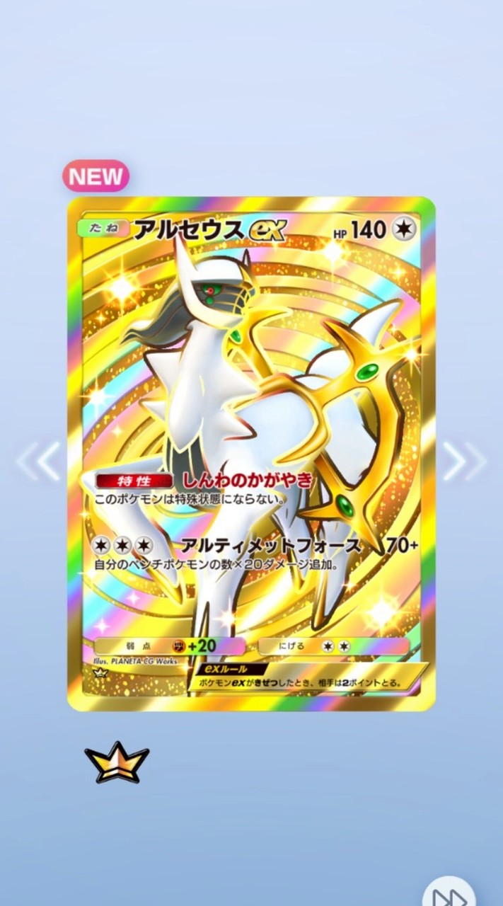 ポケポケ民集まれ〜〜！！