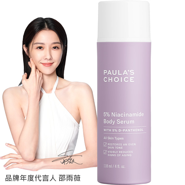 5%B3勻亮身體精華乳