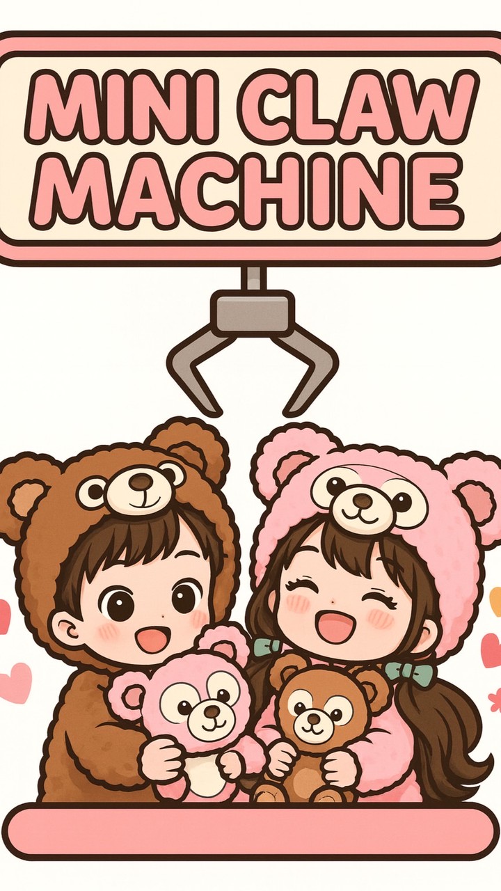 大安娃娃機客服💁