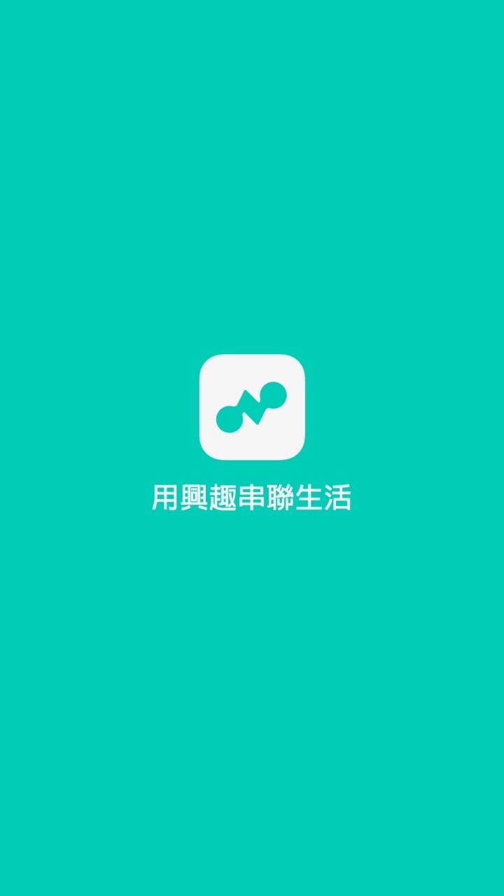 lock - 用興趣串聯生活