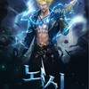 哈爾巴斯-龍盟
