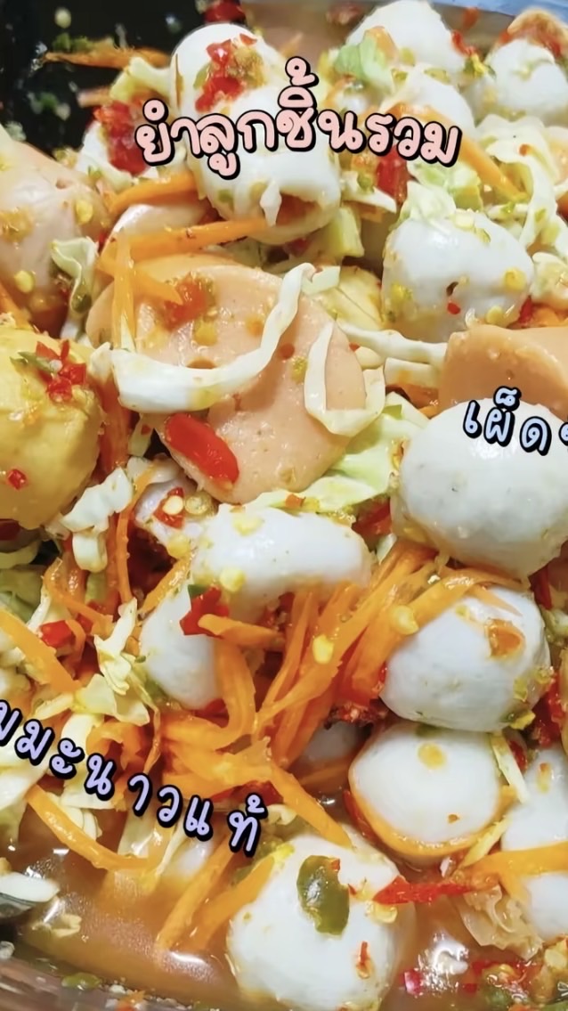 ยำลูกชิ้นเเซ่บๆ🍡❤️‍🔥