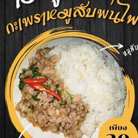 🔥แพนกวินกระเพราพ่นไฟ🐧