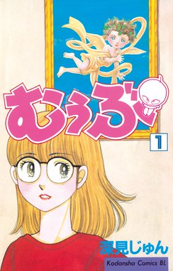 悪女 わる 悪女 わる １ 深見じゅん Line マンガ