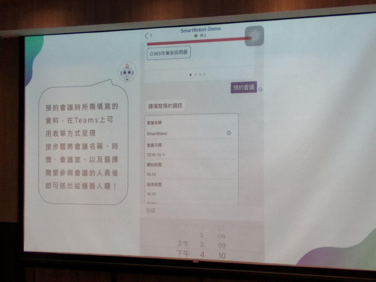 用 AI 減輕企業 IT 負擔，碩網資訊與微軟共同發表「SmartWork」企業助理，深度結合 Teams 與 Office 365