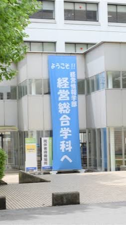 '24 中部大学経営情報学部集合