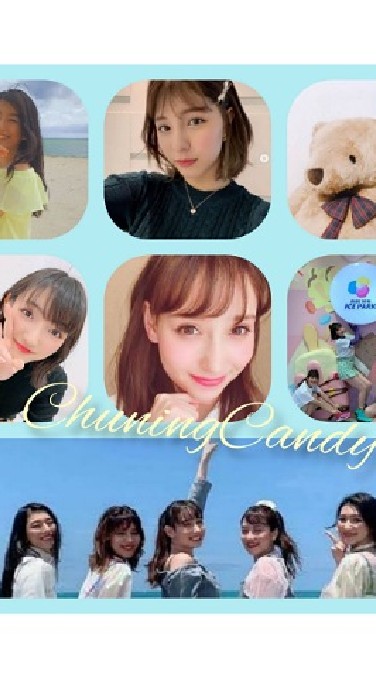 チュニキャン(Chuning Candy )好きな人集まれ～!