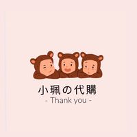 👶🏻小珮の日韓連線代購🇯🇵🇰🇷