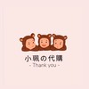 👶🏻小珮の日韓連線代購🇯🇵🇰🇷