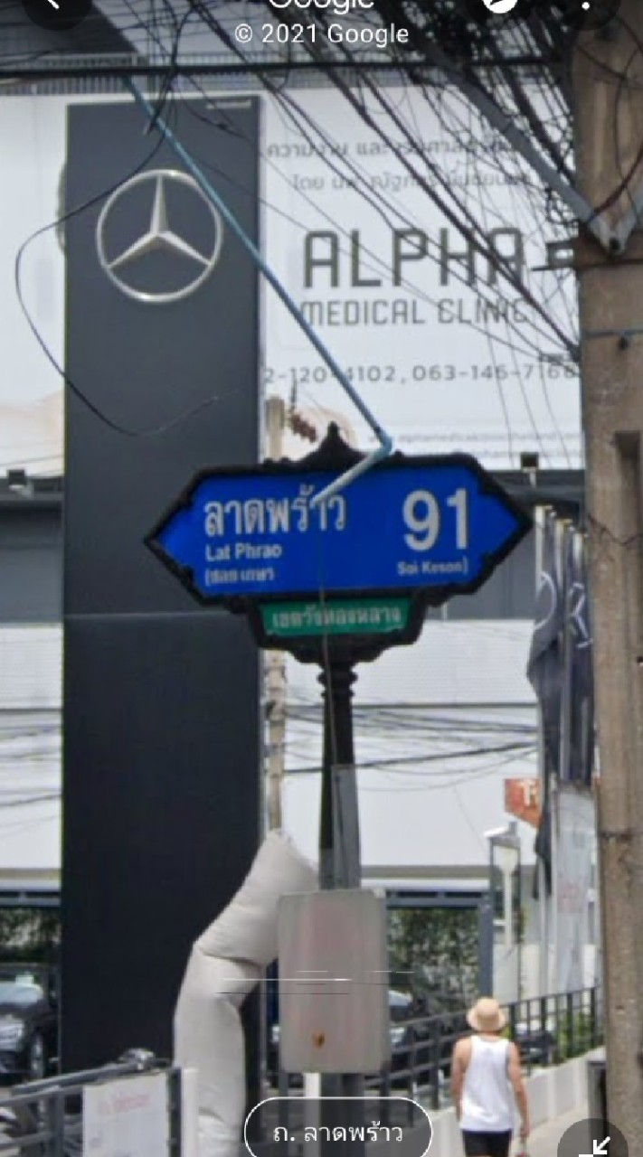 ลาดพร้าว91