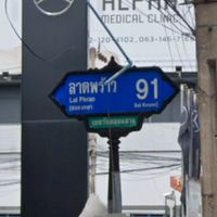 ลาดพร้าว91