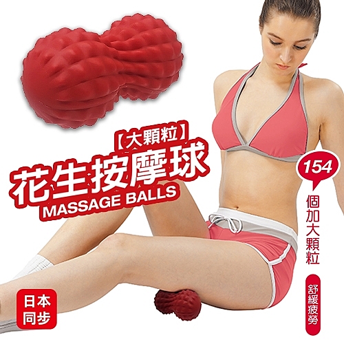 適合運動前後的肌肉放鬆