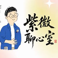 PANPU的圖文聊心室｜直播課程圖文發布站