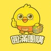 🐥圓滿團購批發🌈