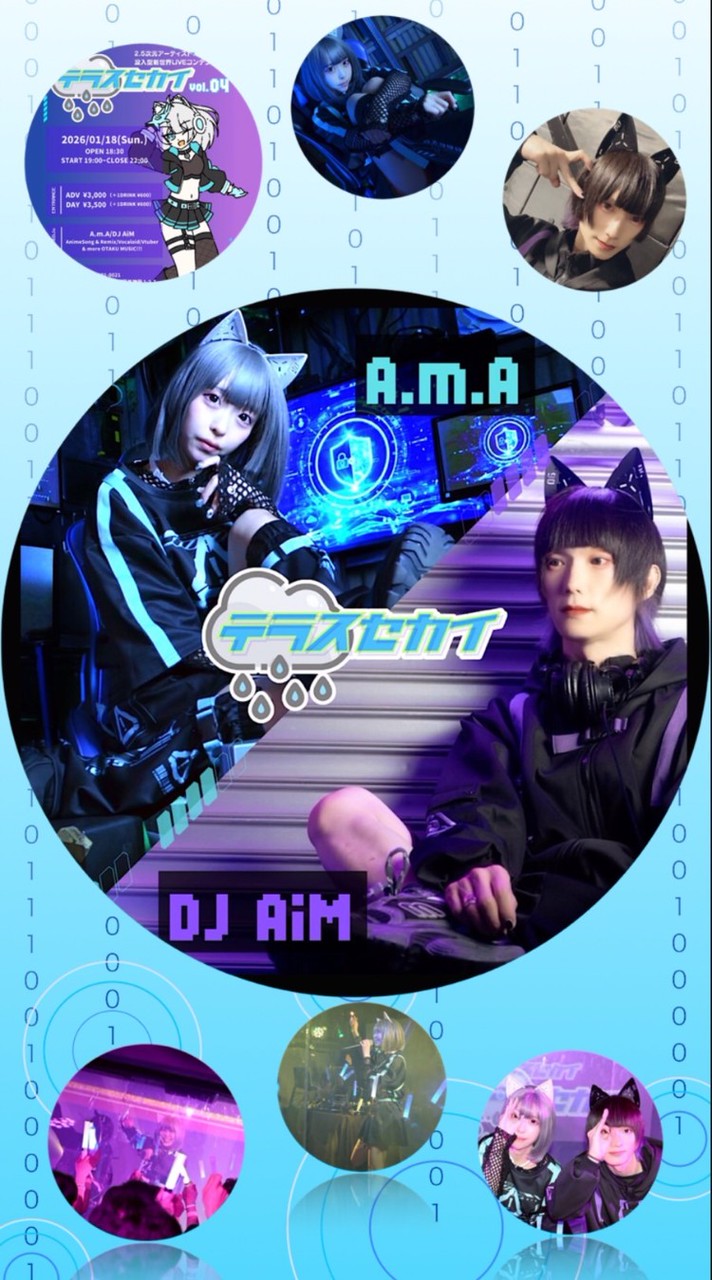 🌧テラスセカイ