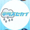 🌧テラスセカイ