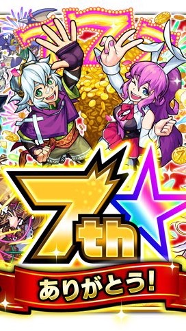 OpenChat モンスト7周年ガチャ