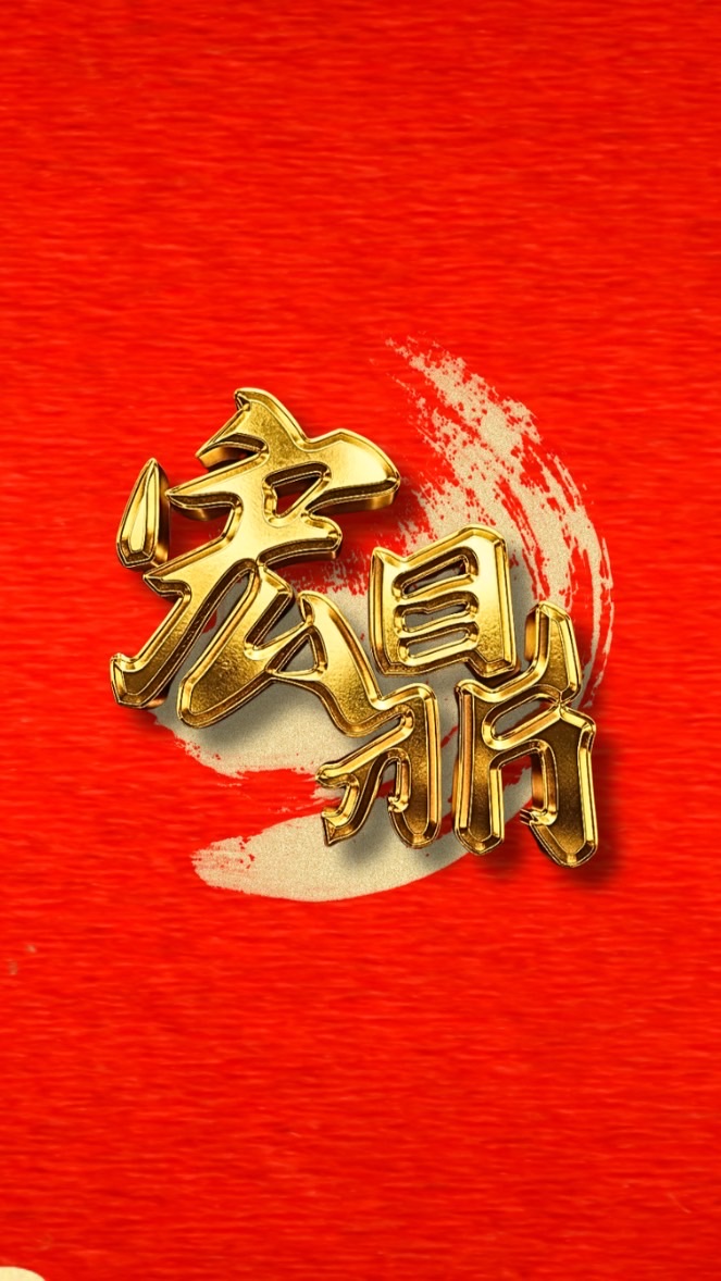 宏鼎滴雞精(會員群組)