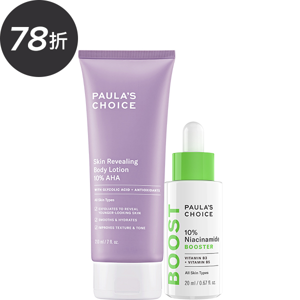 10％果酸身體乳 +10%B3毛孔調理美白精萃