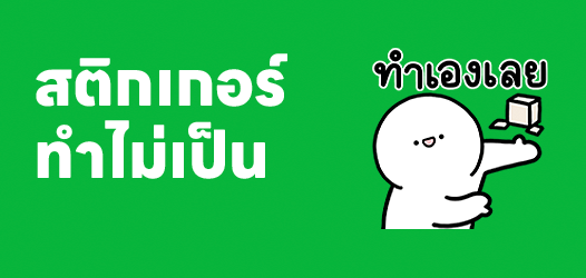 หนูทำไม่เป็น พี่ทำเองได้มั้ยคะ	