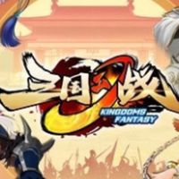 三國幻戰 中部約戰交流交易群