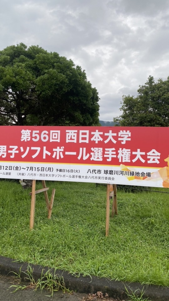 第57回西日本男子インカレ（大会本部連絡用）