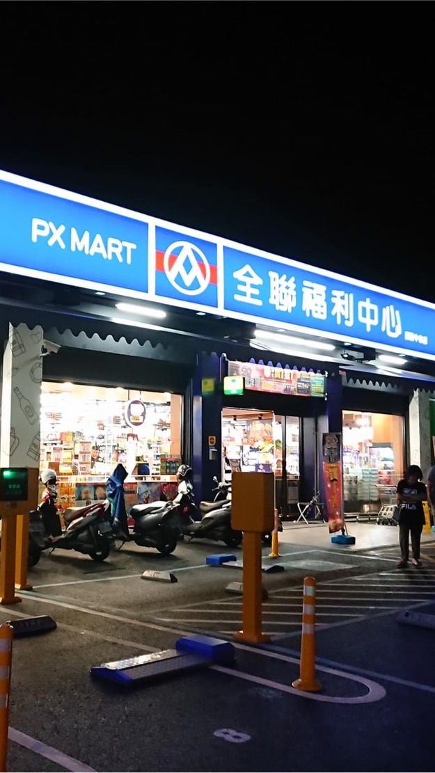 全聯福利中心-蘇澳中山店