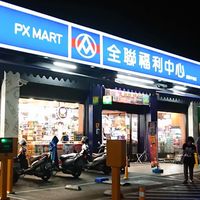 全聯福利中心-蘇澳中山店