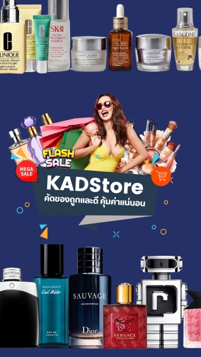 KADStore 🌸น้ำหอม เครื่องสำอางค์ แบรนด์เนมแท้ 100%
