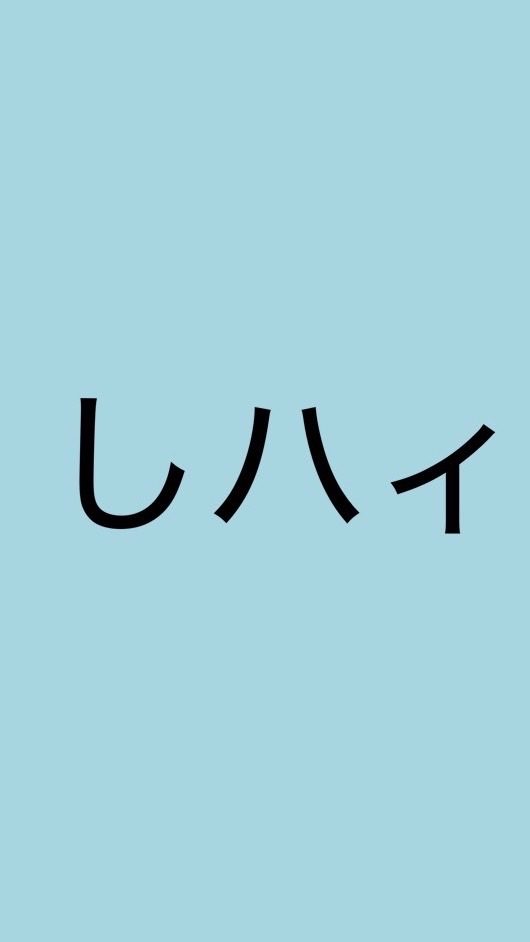 💙　×    🩷