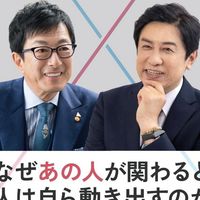 JPSA奈良支部10周年記念講演