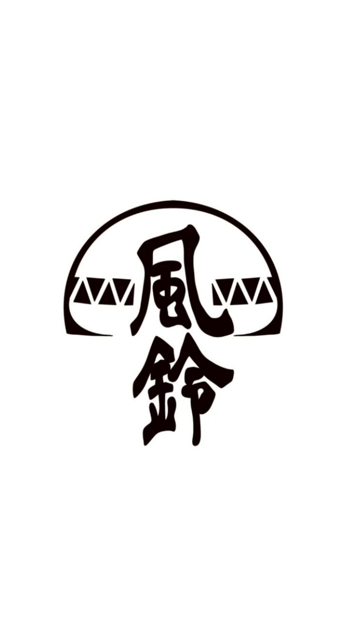 🎐防風少年交流討論社🎐