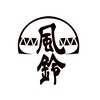 🎐防風少年交流討論社🎐