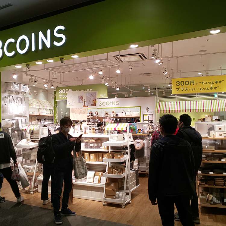 3coins イオンモール四條畷店 スリーコインズ イオンモールシジョウナワテテン 砂 忍ヶ丘駅 生活雑貨 文房具 By Line Conomi