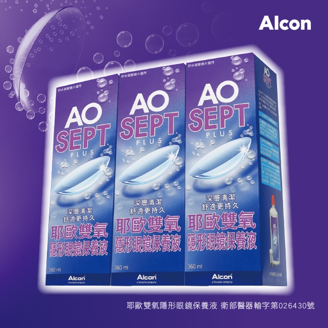 詳細介紹 詳細介紹 雙氧殺菌免手搓，無防腐劑 雙氧殺菌不含防腐劑，給您乾淨舒適的鏡片 Pluronic深層清潔配方，免手搓、強效去蛋白 貨號：156058 商品名稱：耶歐雙氧保養液360mlx3 促銷