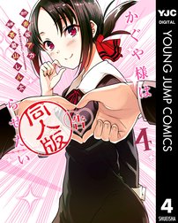 となりのヤングジャンプ Line マンガ