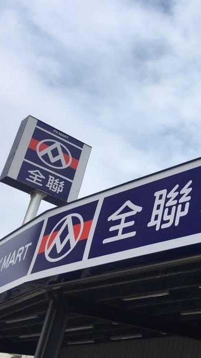 全聯恆春恆南店