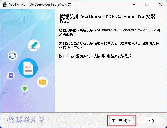 AceThinker PDF Converter