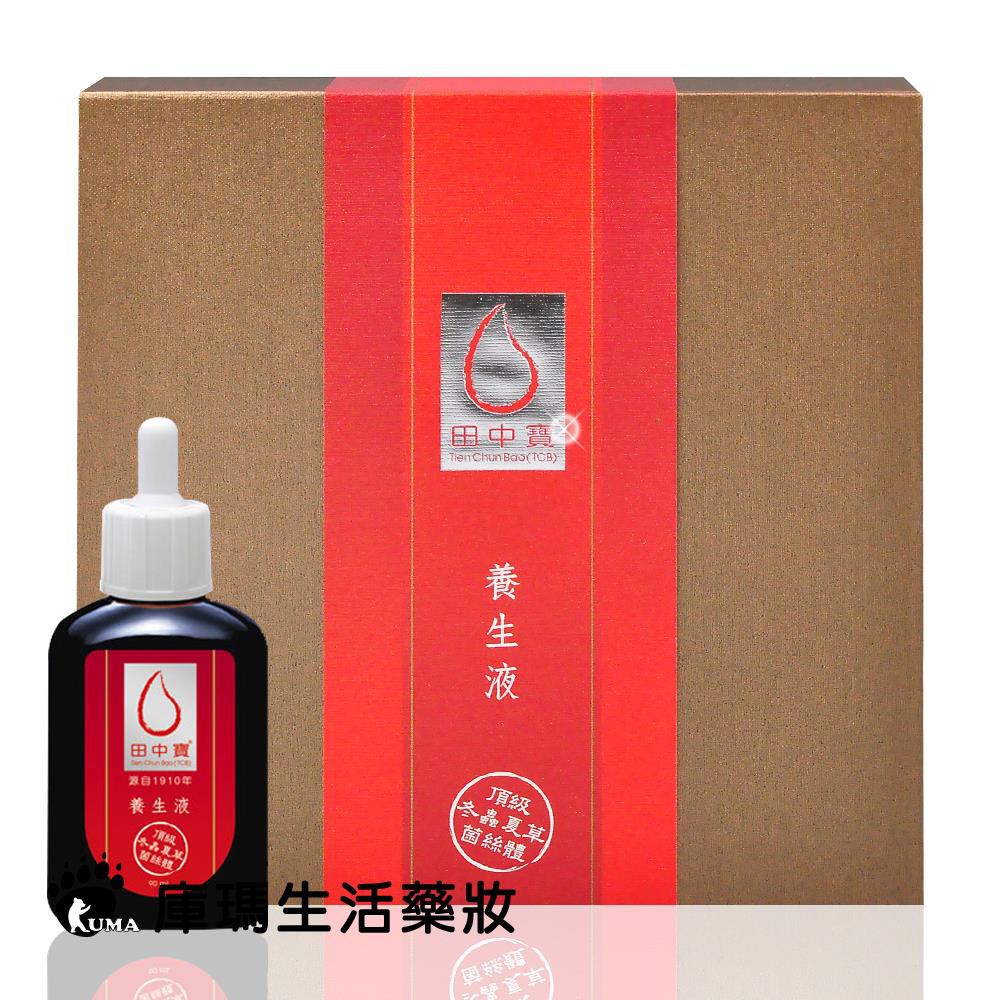 (贈乳酸菌1盒)中天生技 田中寶養生液 180ml【庫瑪生活藥妝】新添加冬蟲夏草菌絲體