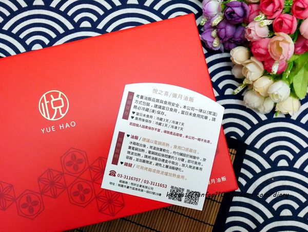 彌月油飯推薦【悅之喜】彌月油飯 #悅好 #有雞蛋 #雞腿油飯 (2).JPG