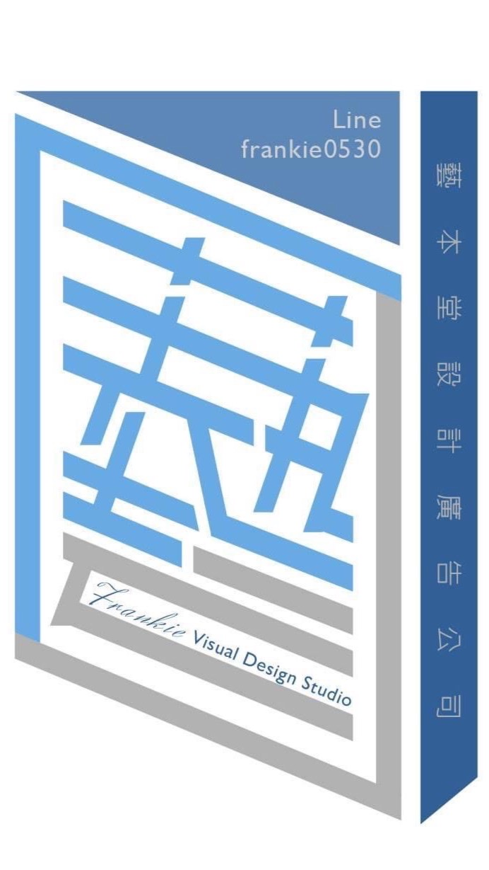 藝本堂設計/包裝/網站/印刷/御守/廣告/影片/帶貨/業務兼職問題皆可詢問
