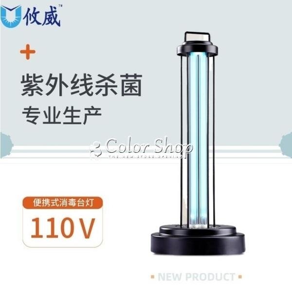 現貨 飛利浦消毒燈 UVC紫外線殺菌消毒燈 臭氧 除蟎滅菌燈 便攜110V臺灣美國日本專用 YYS 618特惠