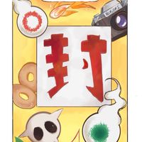 地縛少年花子君