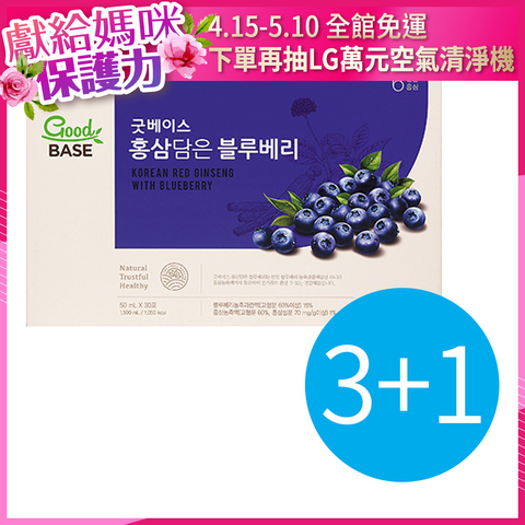 【買三送一再9折】高麗蔘藍莓飲 30入x3盒