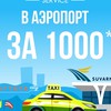 Русское Такси 🇹🇭