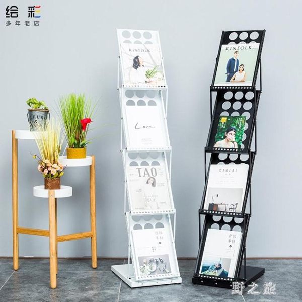 a4折疊資料架落地 展會單頁畫冊宣傳架便捷廣告展示架目錄雜志架 qz7272【野之旅】