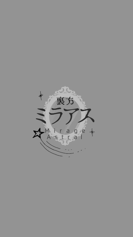 裏方希望