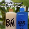 น้ำผลไม้วัยรุ่น DMดิ่ว่ะ